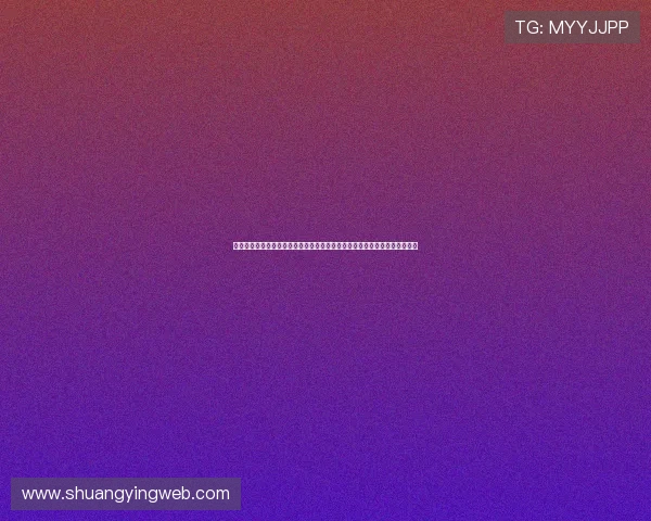 问鼎娱乐手机版会员登录后如何绑定手机或邮箱提升账号安全性详细操作流程 问鼎娱乐手机版会员登录后如何绑定手机或邮箱提升账号安全性详细操作流程