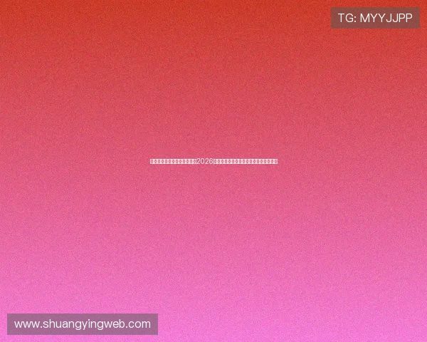 八万娱乐官方网站:深度分析2026世界杯热门球队战术策略与明星球员表现 八万娱乐官方网站:深度分析2026世界杯热门球队战术策略与明星球员表现