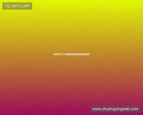 帝王娱乐:2026年世界杯最受关注的明星球员盘点与表现分析 帝王娱乐:2026年世界杯最受关注的明星球员盘点与表现分析